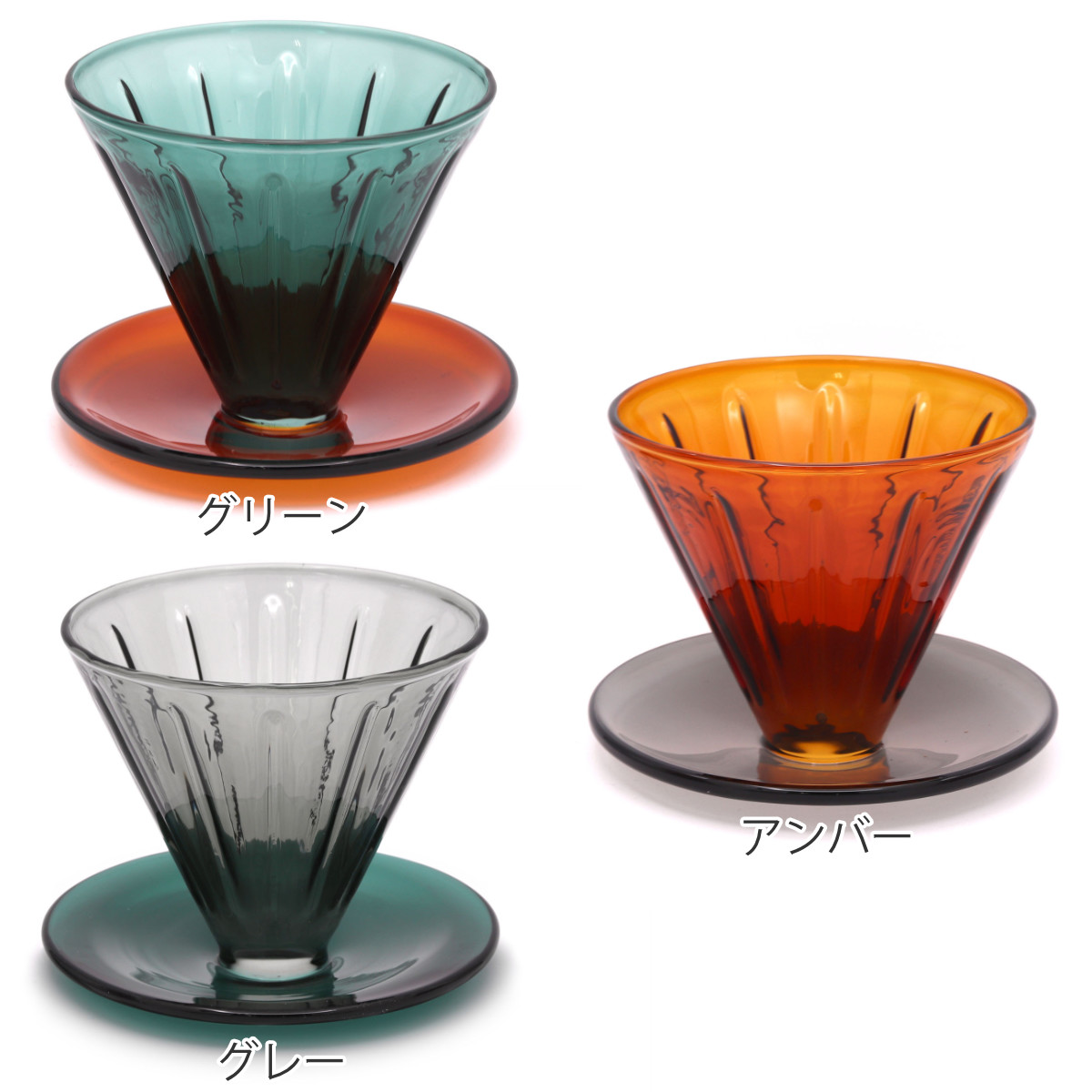 アルタ ドリッパー 1〜4杯用 耐熱ガラス （ 食洗機対応 コーヒー