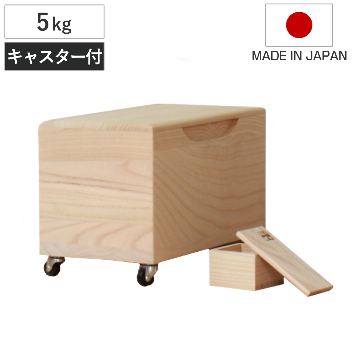 米びつ 5kg 桐の米びつ 無地 一合升 すり切り棒付き （ 密閉 日本製 米