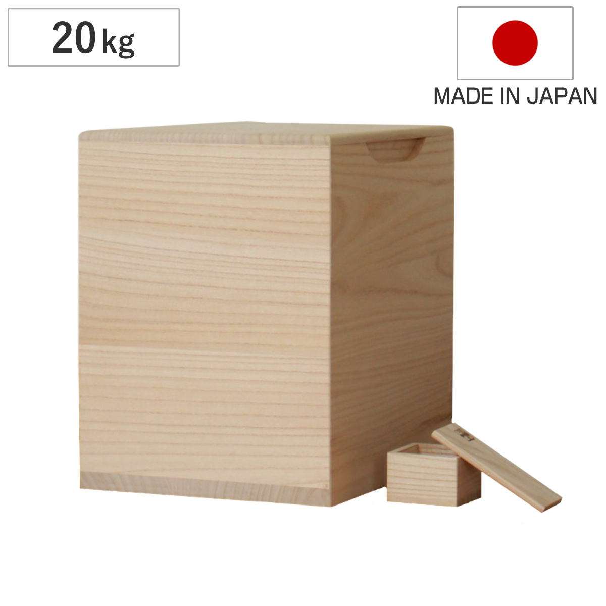 米びつ 20kg 桐の米びつ 無地 一合升 すり切り棒付き （ 密閉 日本製