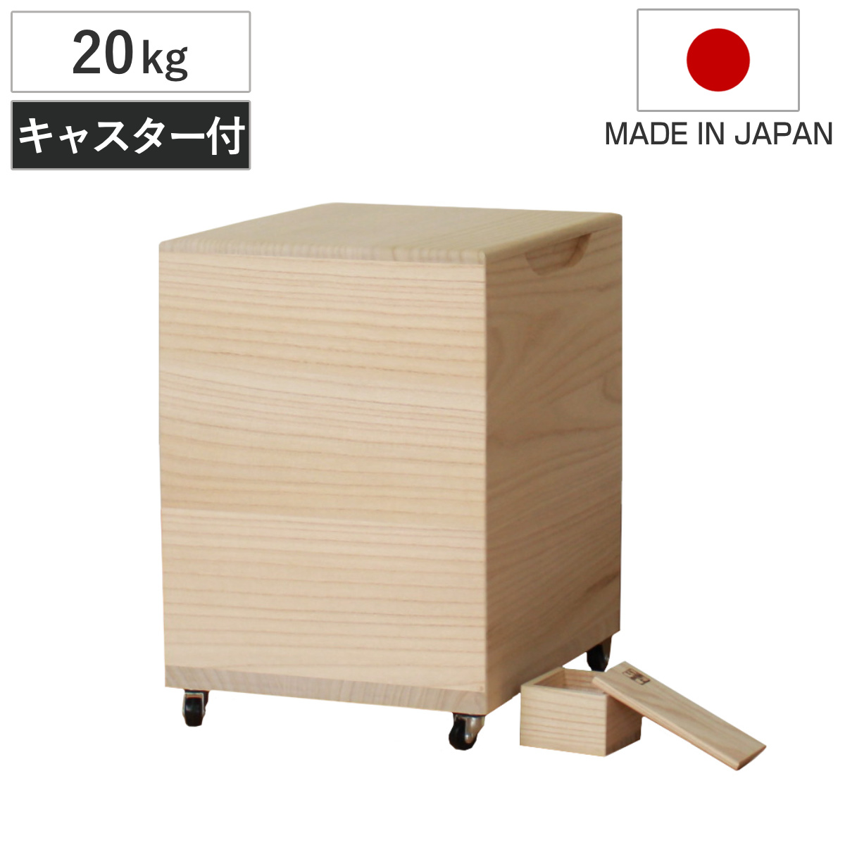 【新米の美味しさ長続き】【20キロ用】桐米びつ　欅材 国産桐の桐米びつ20kg