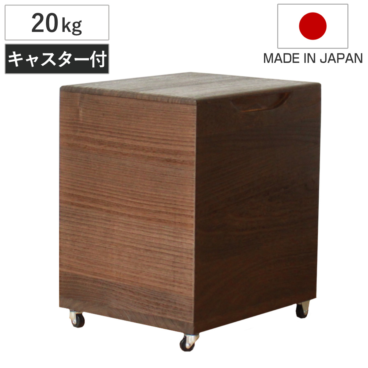 【新米の美味しさ長続き】【20キロ用】桐米びつ　欅材 米びつ 20kg 桐の米びつ 無地 一合升 すり切り棒付き （ 密閉 日本製
