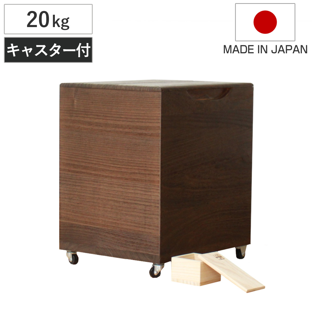 【新米の美味しさ長続き】【20キロ用】桐米びつ　欅材 米びつ 20kg 桐の米びつ 無地 一合升 すり切り棒付き （ 密閉 日本製
