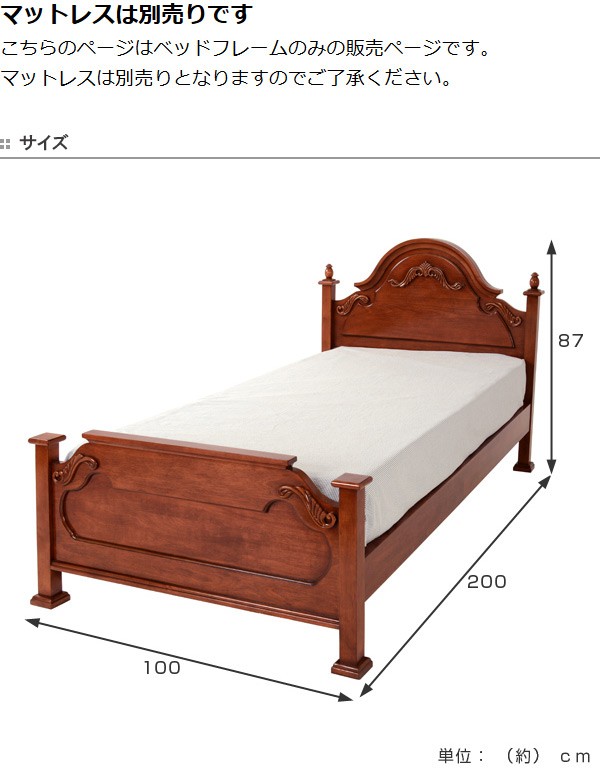 【アンティーク シングルベッド】とても丈夫な折れ足ベッド　※直接引取割引あり □在庫限り・入荷なし□ ベッド シングルベッド クラシック調
