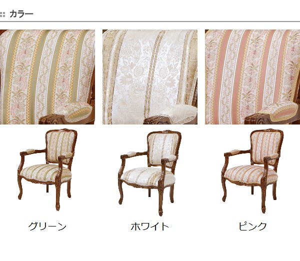 クラシックなクリーム色のアームチェア 公式】 LEGNATEC ( レグナテック ) 家具・インテリアの通販 / C-01