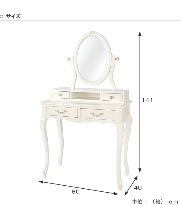 リルデココ パール三面鏡ドレッサーセット ミラー 安い