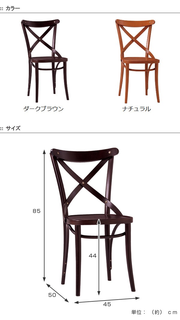 □在庫限り・入荷なし□ ダイニングチェア 曲げ木チェア クロス