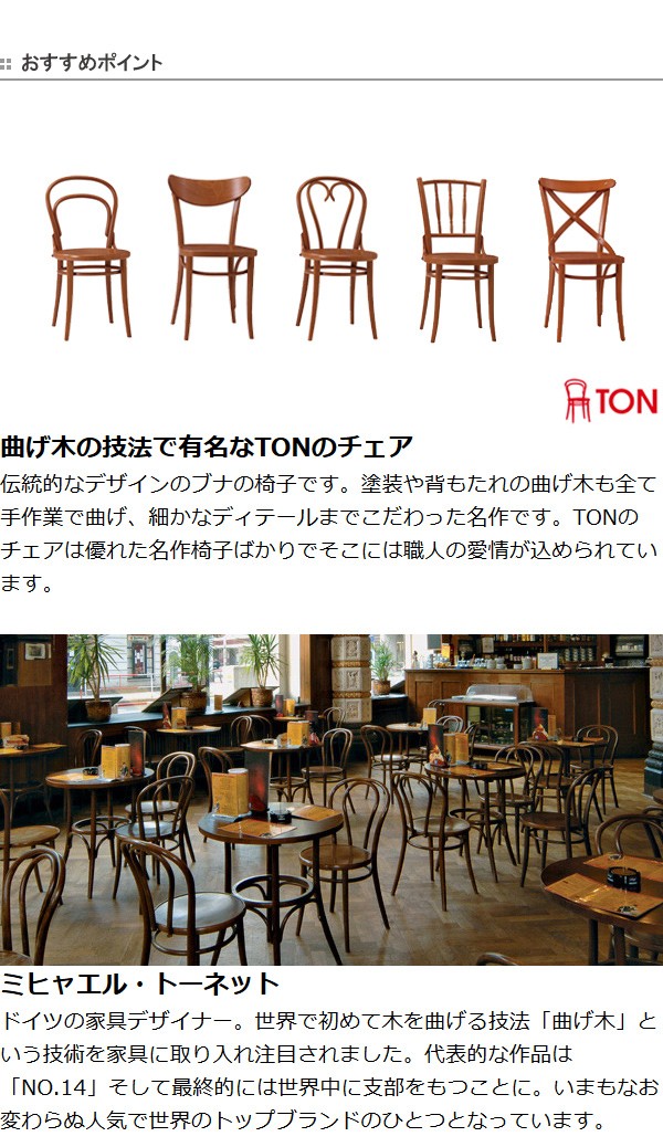 □在庫限り・入荷なし□ ダイニングチェア 曲げ木チェア クロスバック