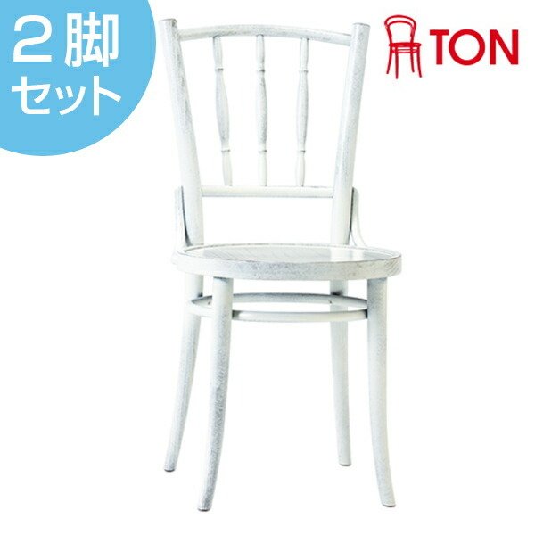 □在庫限り・入荷なし□ ダイニングチェア 曲げ木チェア 天然木 TON