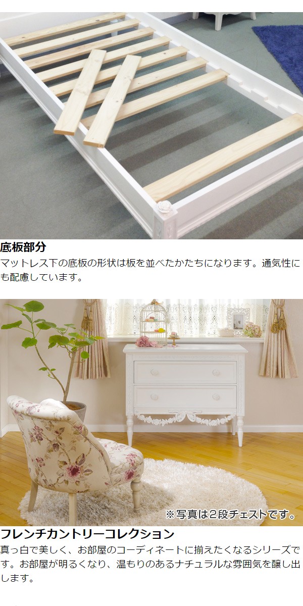 □在庫限り・入荷なし□ シングルベッド 姫系 ロマンチック □在庫限り・入荷なし□ シングルベッド 姫系 ロマンチック