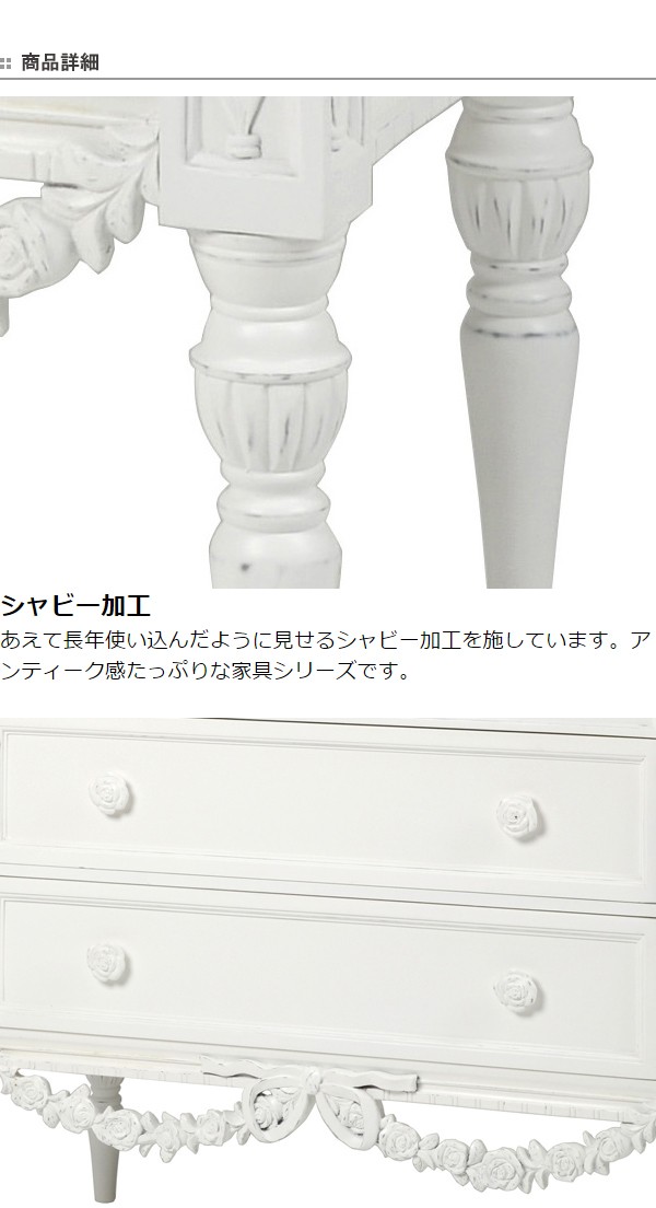 チェスト 2段 姫系 ロマンチック フレンチカントリー 幅103cm