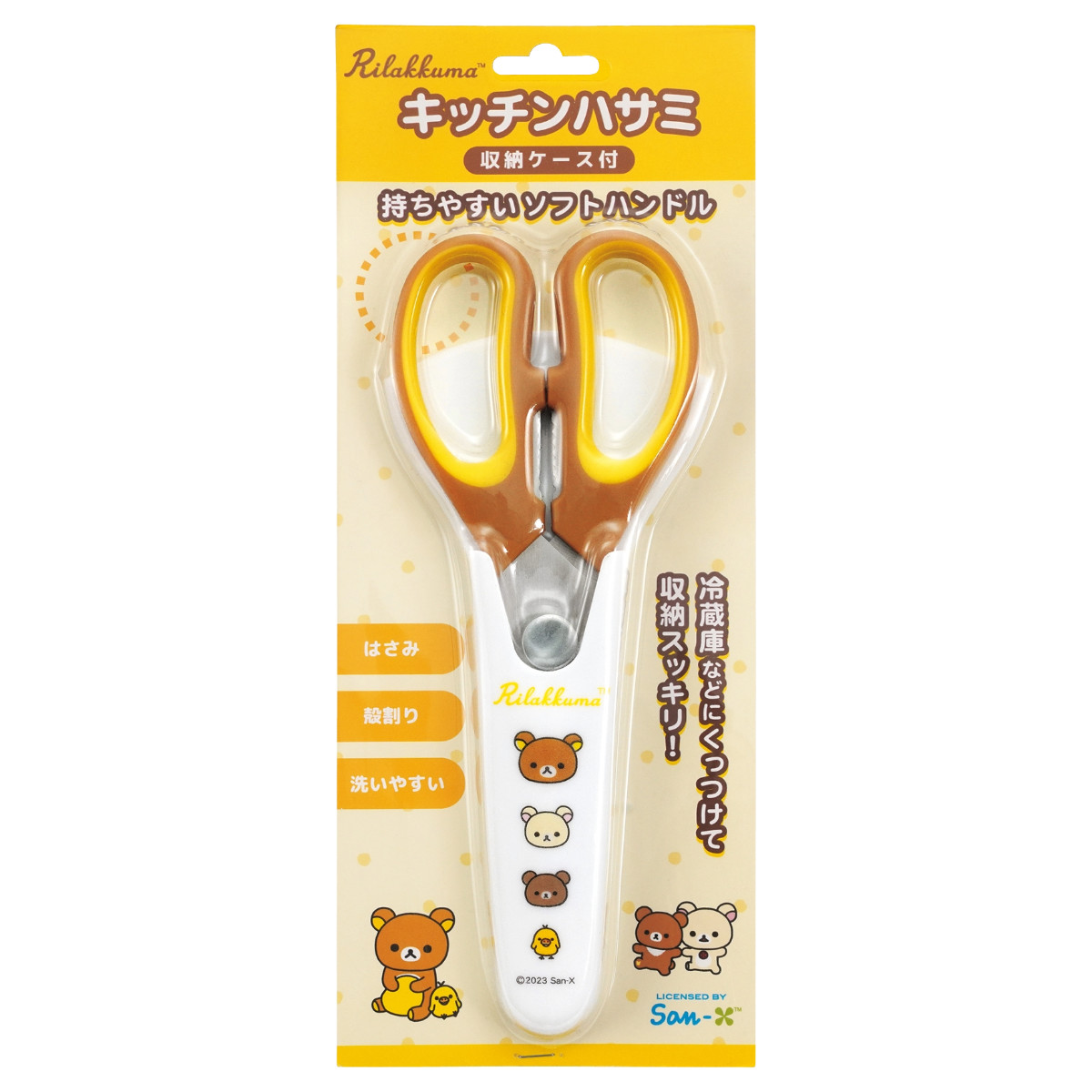 タマハシ キッチンバサミ リラックマ 収納ケース付き （ キッチンばさ