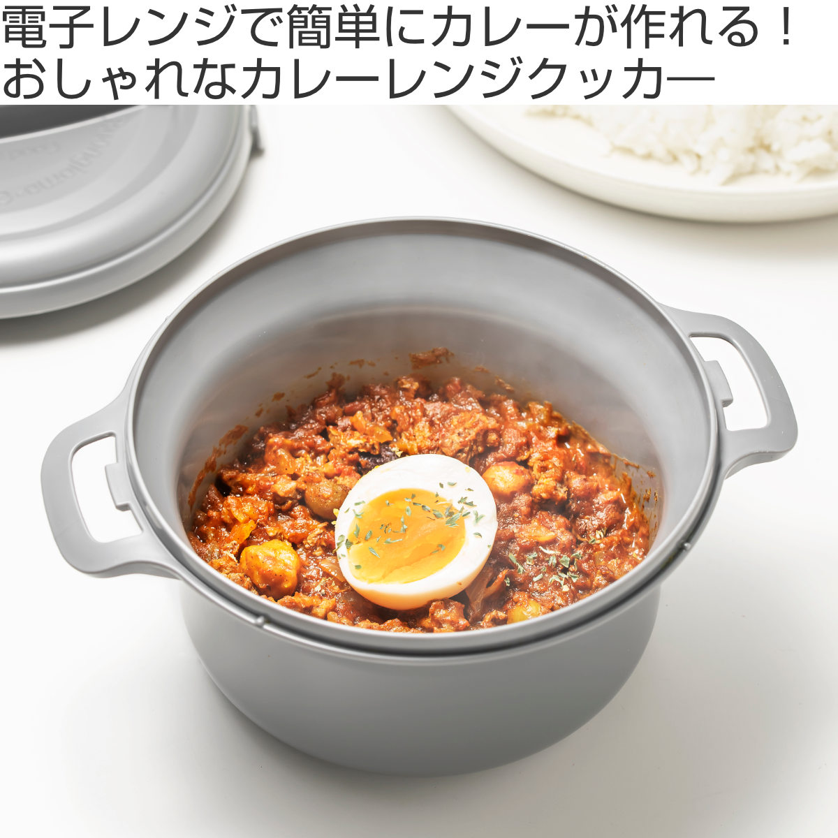 ＆NE nikii カレーレンジクッカー 食洗機対応 電子レンジ調理器 日本製 （ カレーポット レンジクッカー レンジ鍋 簡単 時短調理  レシピブック付き ） : 452474 : お弁当グッズのカラフルボックス - 通販 - Yahoo!ショッピング