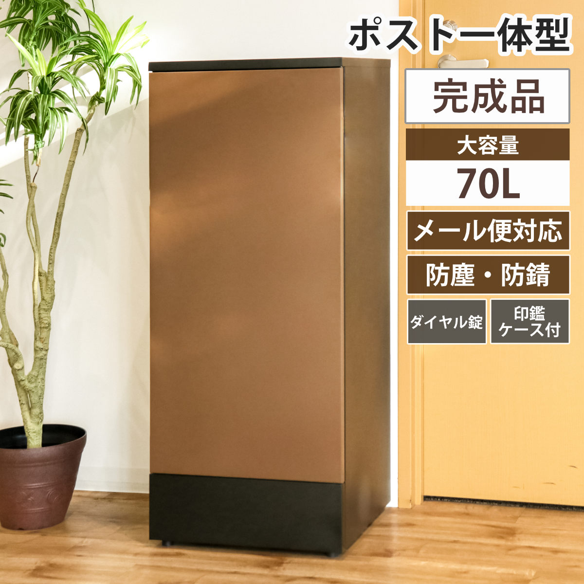 K.G.Y 宅配ボックス リシムダブル 二重扉 リシム ブラウン 防水