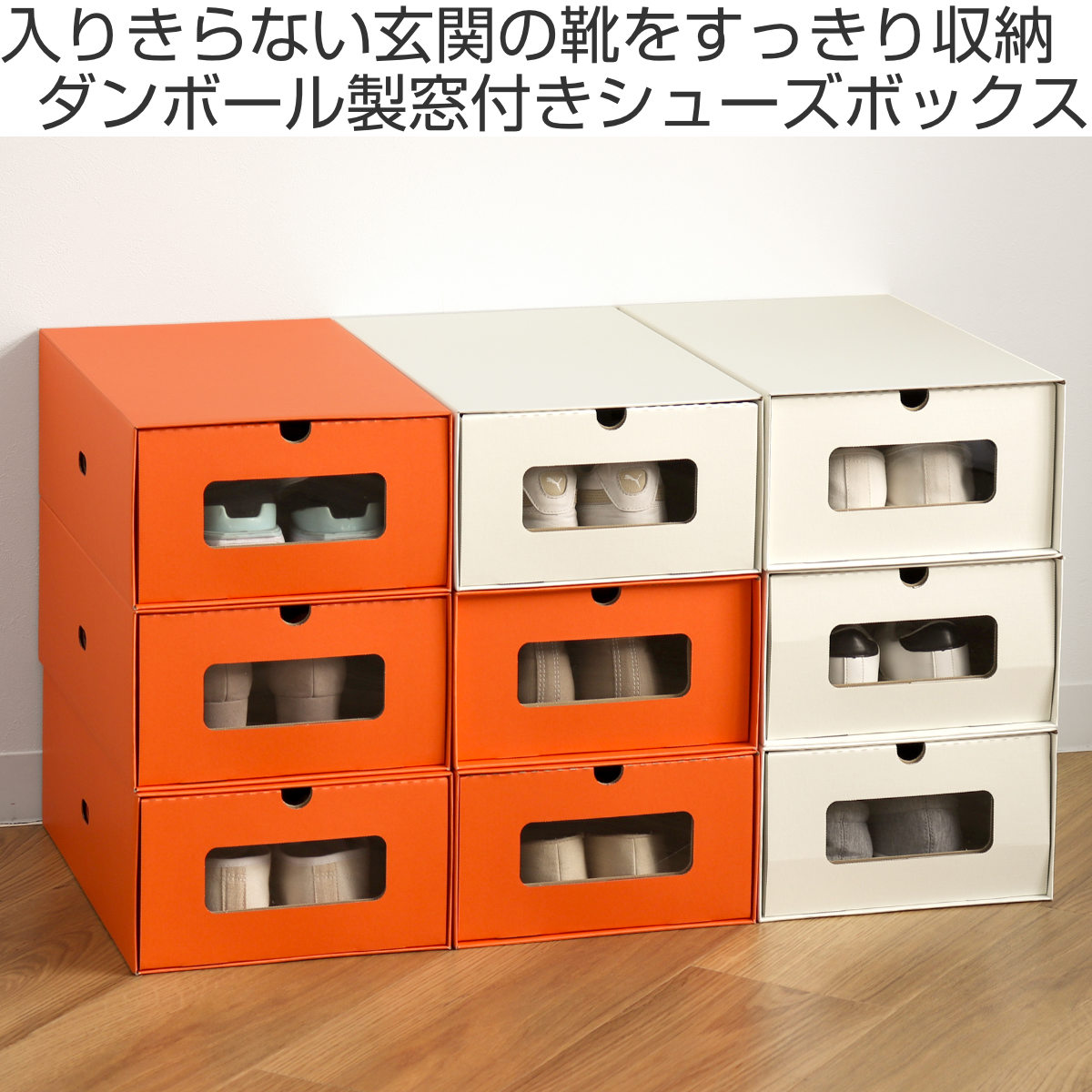 シューズボックス M 8個セット ダンボール ...の詳細画像1