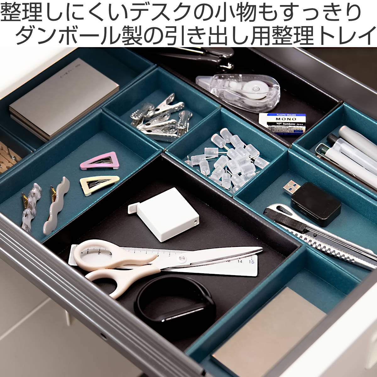 収納トレー 整理トレイ SHIKI 浅型 10個セット 小物収納 （ ケース