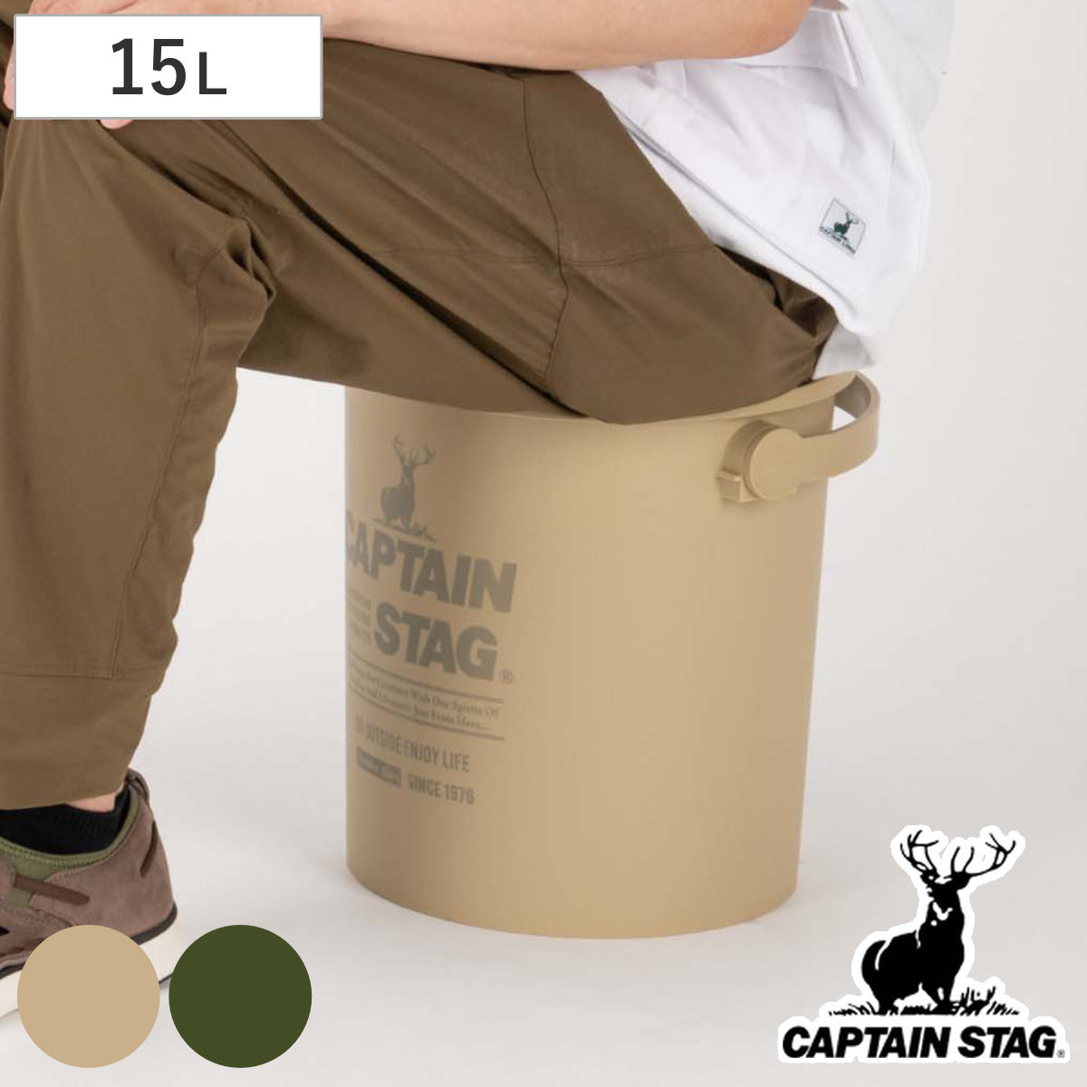 バケツ 15L CS 座れるバケツ （ CAPTAIN STAG アウトドア 蓋付き 収納ケース ）