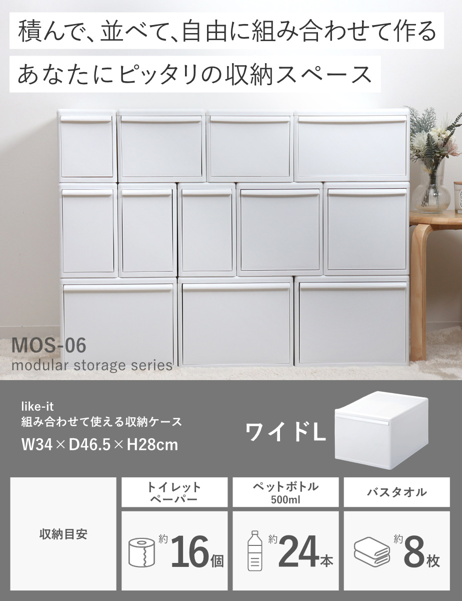 Like-it（ライクイット） 収納ケース ワイド L 幅34×奥行46.5×高さ28