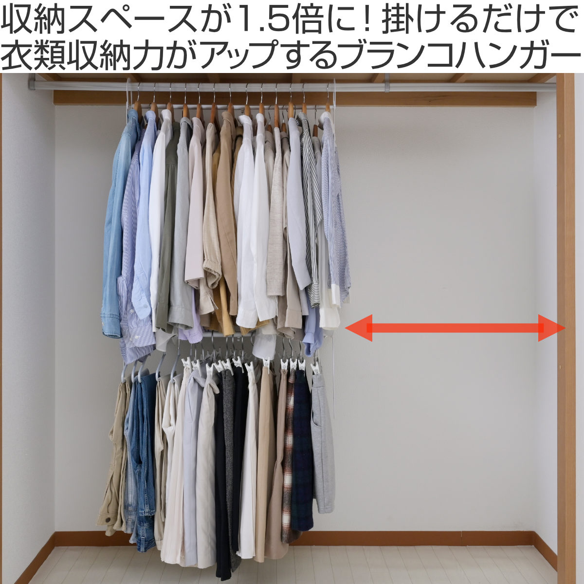 ハンガー 収納アップ ブランコハンガー 吊り下げ 2段 （ 収納