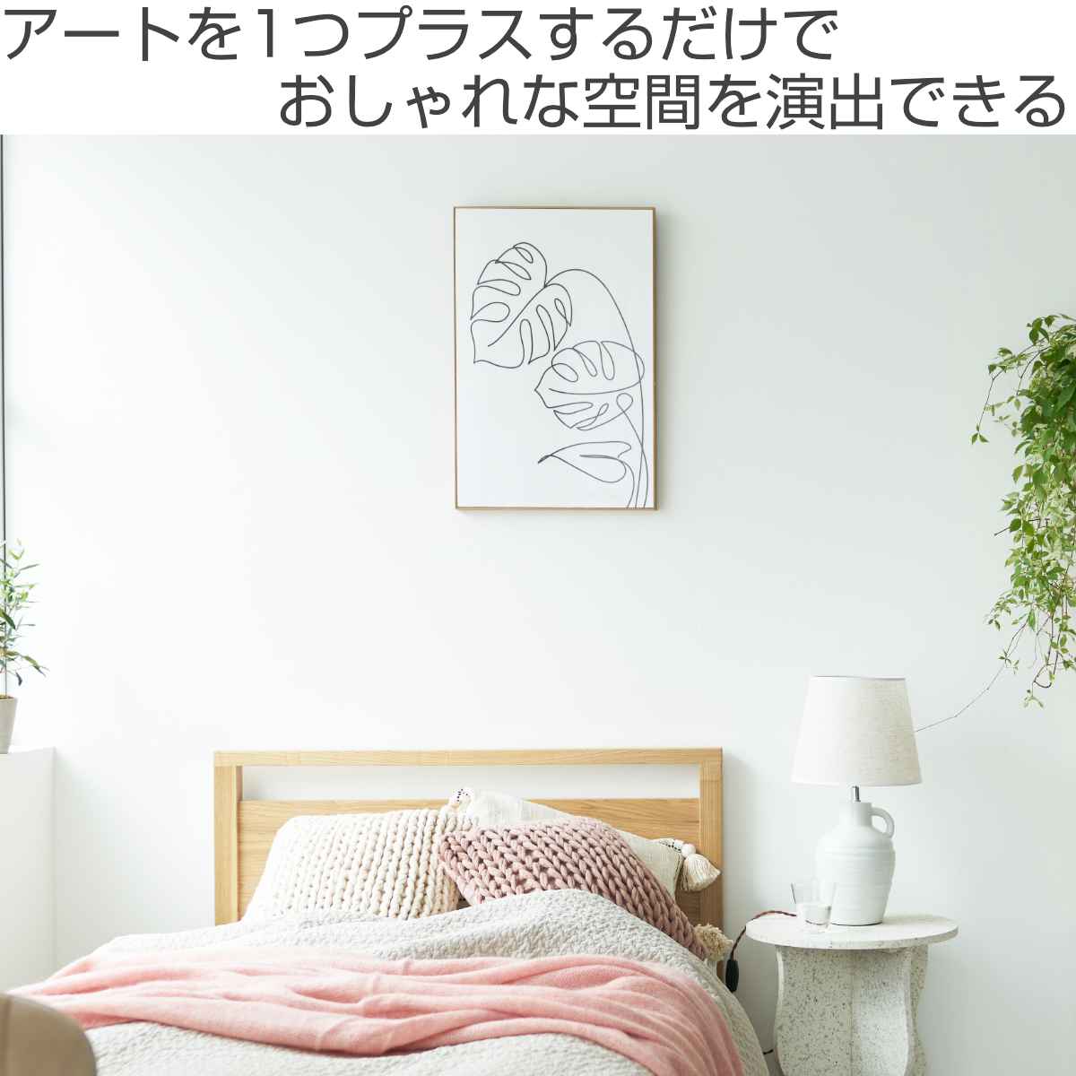 東谷 アートパネル 40×60cm ラインアート 植物 （ 絵画 絵 アート