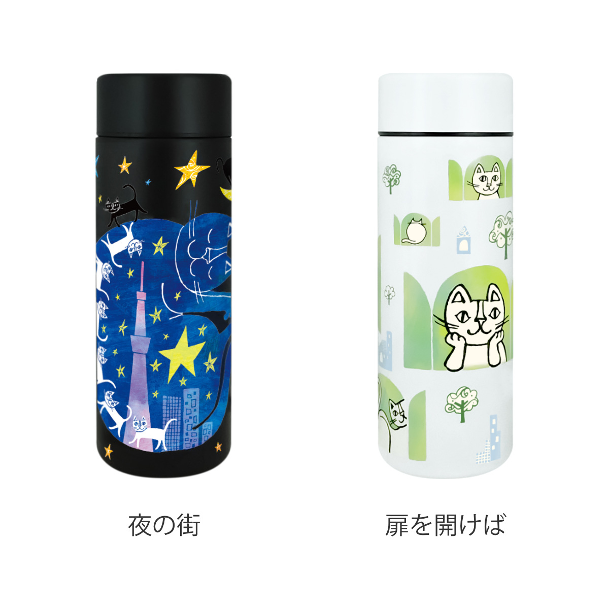 東亜金属 水筒 300ml おかべてつろう ステンレスボトル （ ねこ画家 直