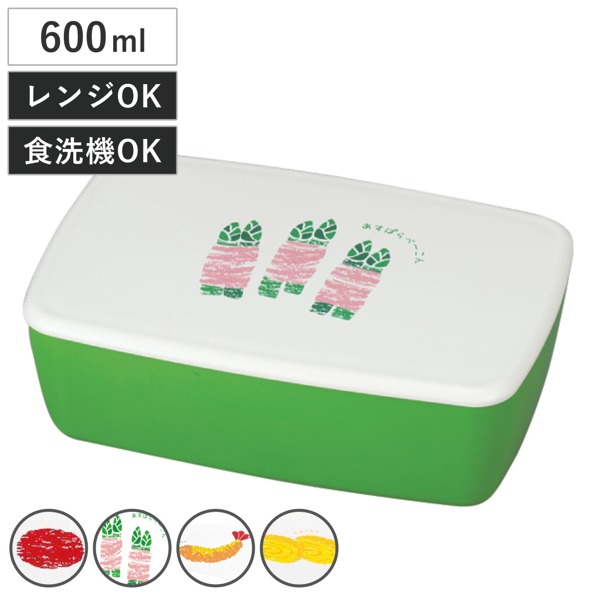 HAKOYA 弁当箱 1段 600ml 一段弁当 （ お弁当箱 ランチボックス 食洗機