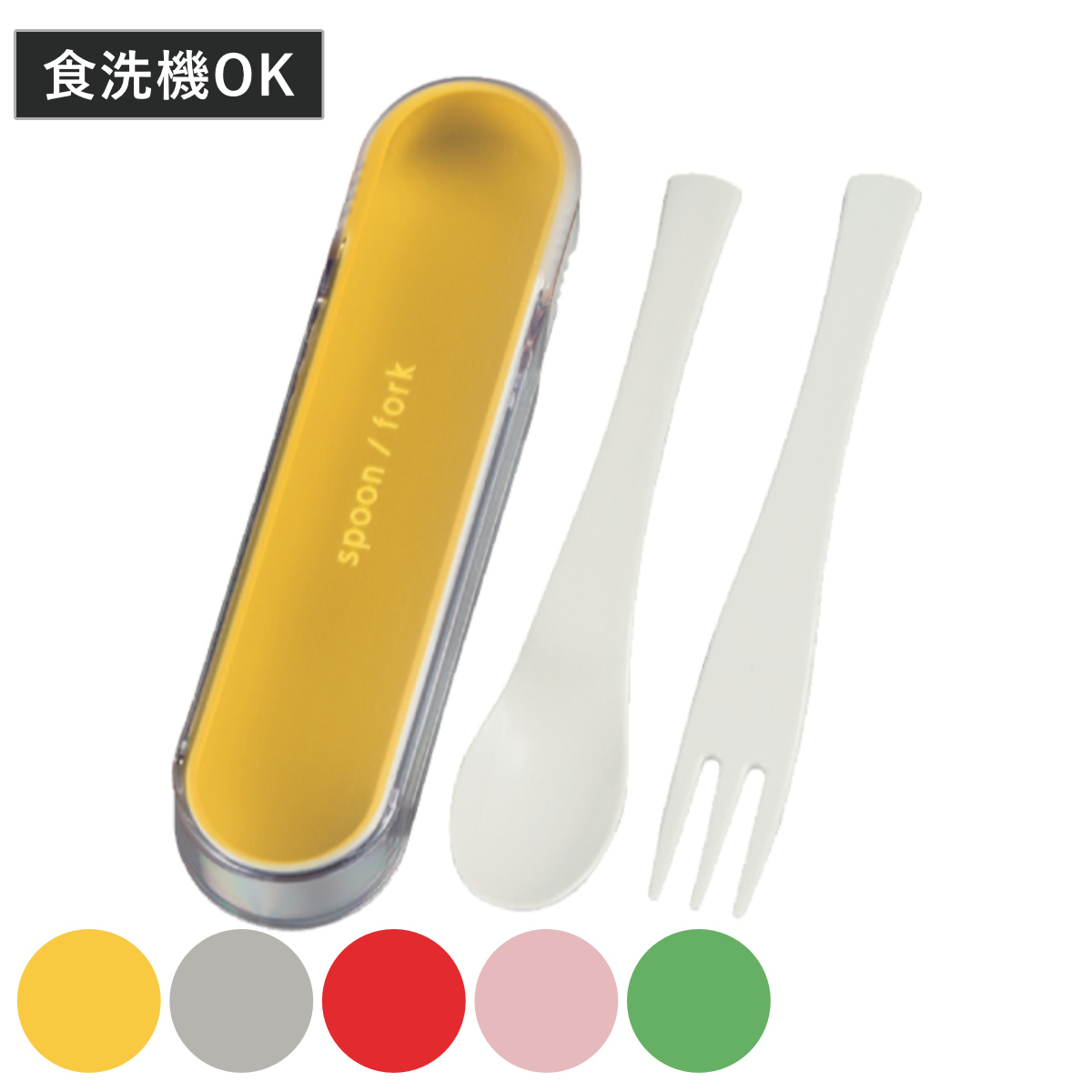 HAKOYA カトラリーセット スプーン＆フォークケース （ コンビ