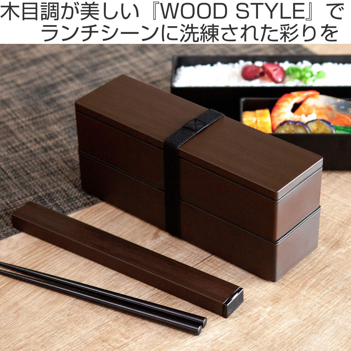 HAKOYA 弁当箱 2段 840ml スリム二段弁当 （ お弁当箱 ランチボックス