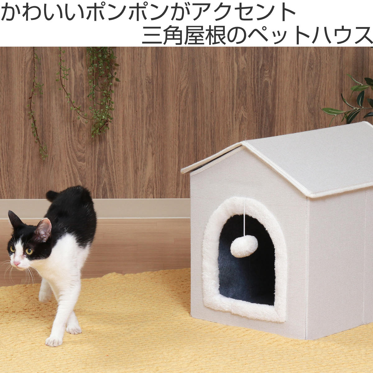 不二貿易（Fuji Boeki） ペットハウス 三角屋根 Sサイズ 幅38×奥行42.5