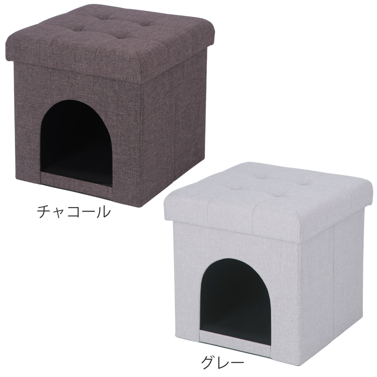 ペットハウススツール □38cm チャコール 2点セット 不二貿易（Fuji Boeki） ペットハウス スツール 38cm 室内 （ 犬用 猫