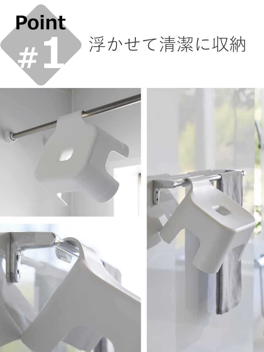 山崎実業 tower 引っ掛け風呂イス タワー...の詳細画像4
