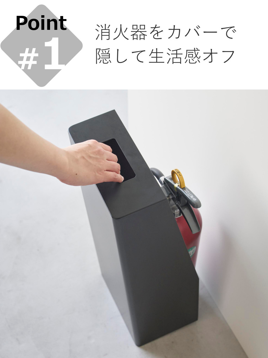 tower 山崎実業 消火器スタンド タワー （ 4903208019552 タワー