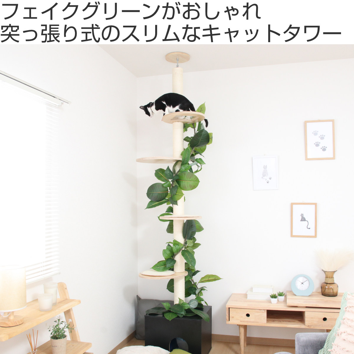 不二貿易（Fuji Boeki） キャットタワー ねこの休ら木 ソラ 爪とぎ