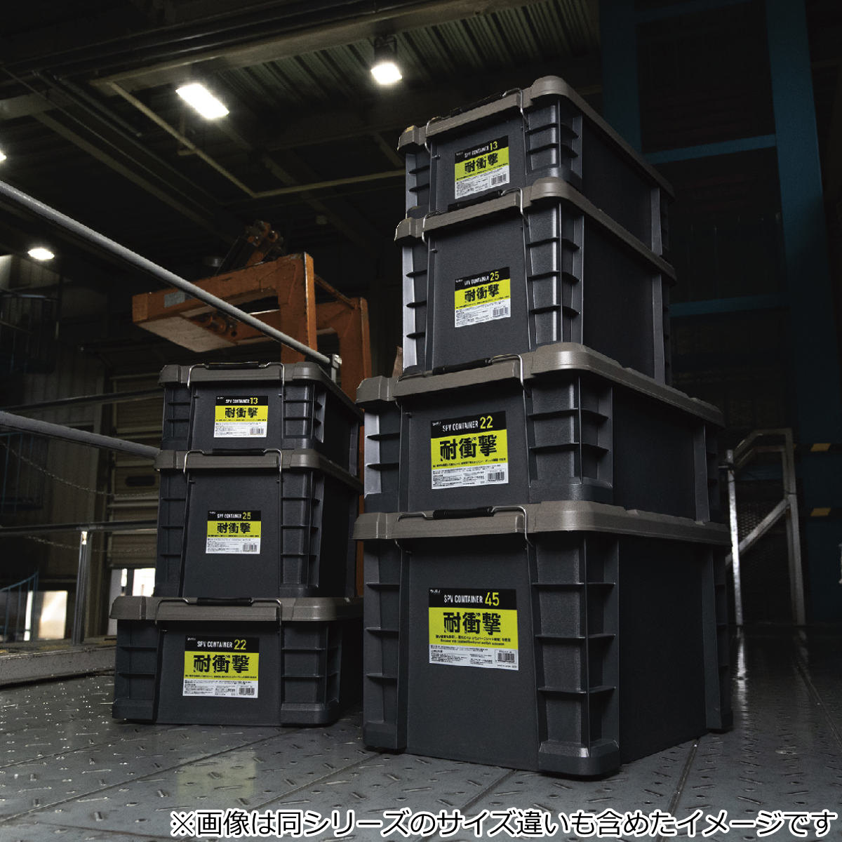 JEJアステージ 収納ケース SPV コンテナ 25 日本製 （ 収納ボックス