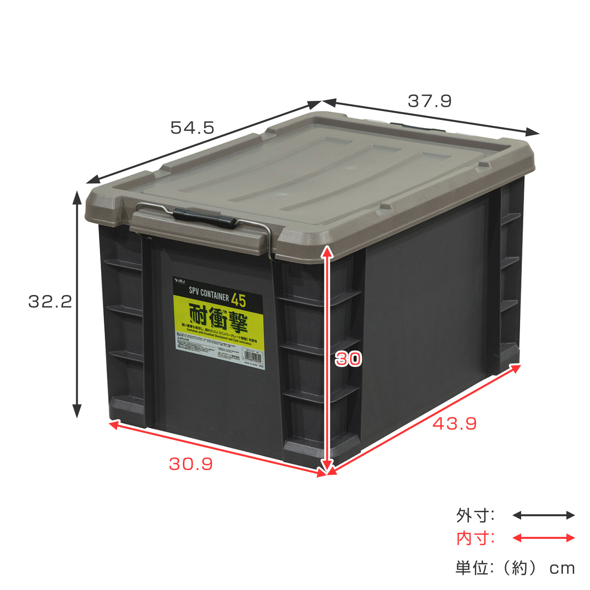 JEJアステージ 収納ケース SPV コンテナ 45 日本製 （ 収納ボックス