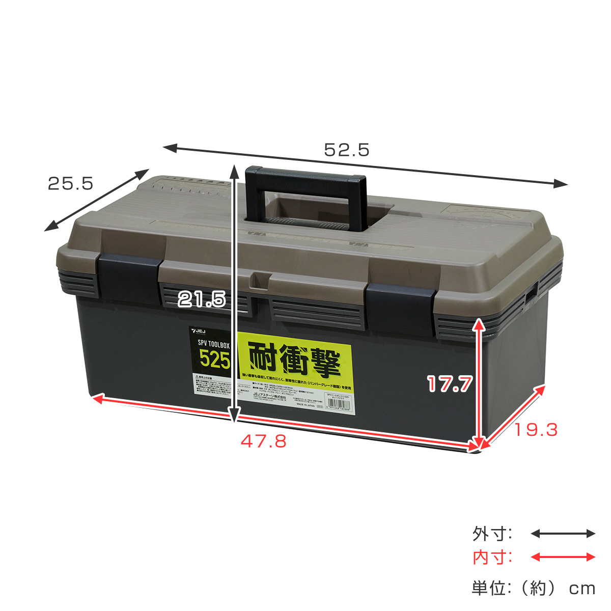 JEJアステージ 収納ボックス SPV ツールボックス 幅52.5 日本製 工具箱