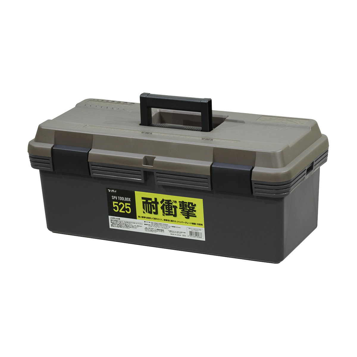 JEJアステージ 収納ボックス SPV ツールボックス 幅52.5 日本製 工具箱