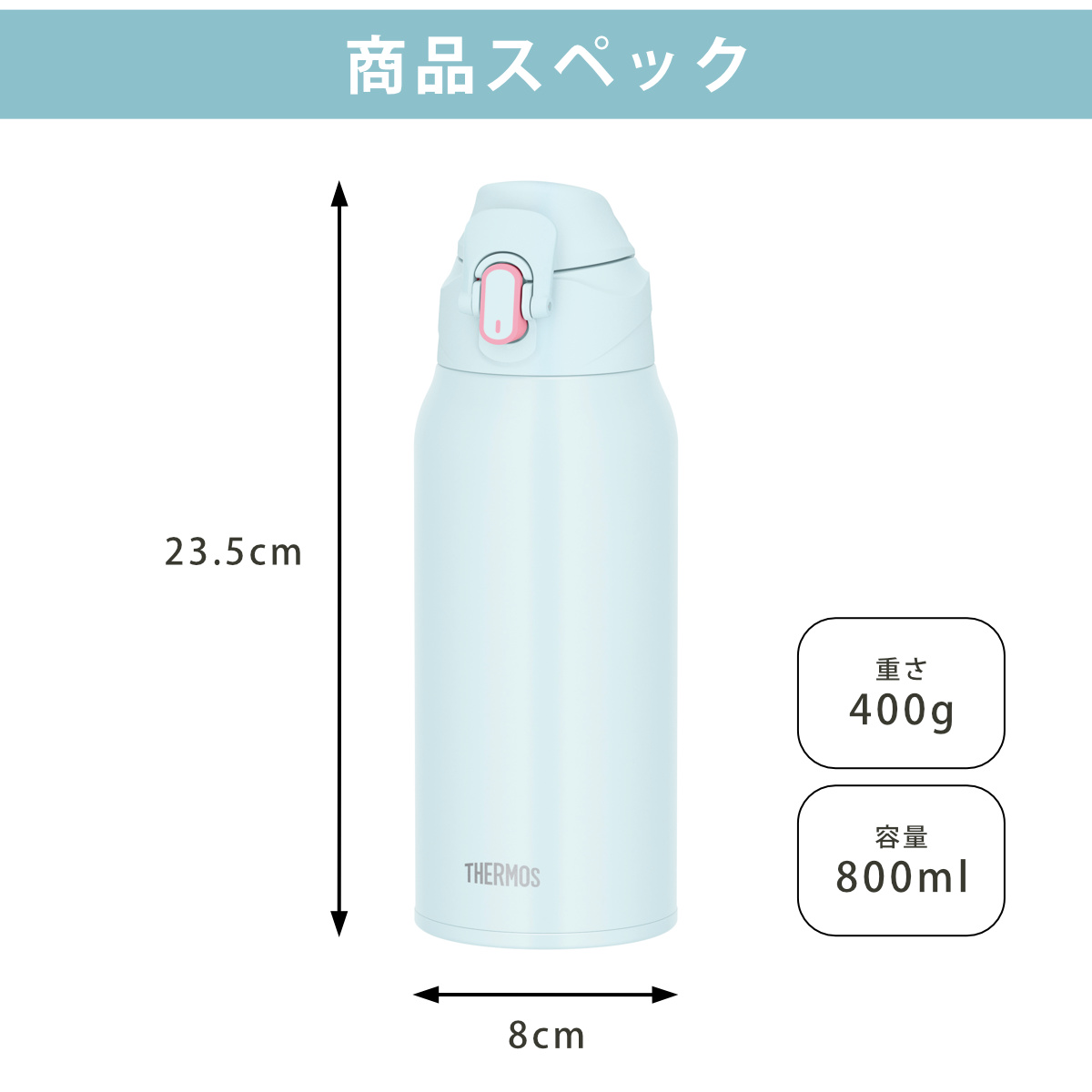 THERMOS（サーモス） 水筒 800ml 真空断熱スポーツボトル （ THERMOS