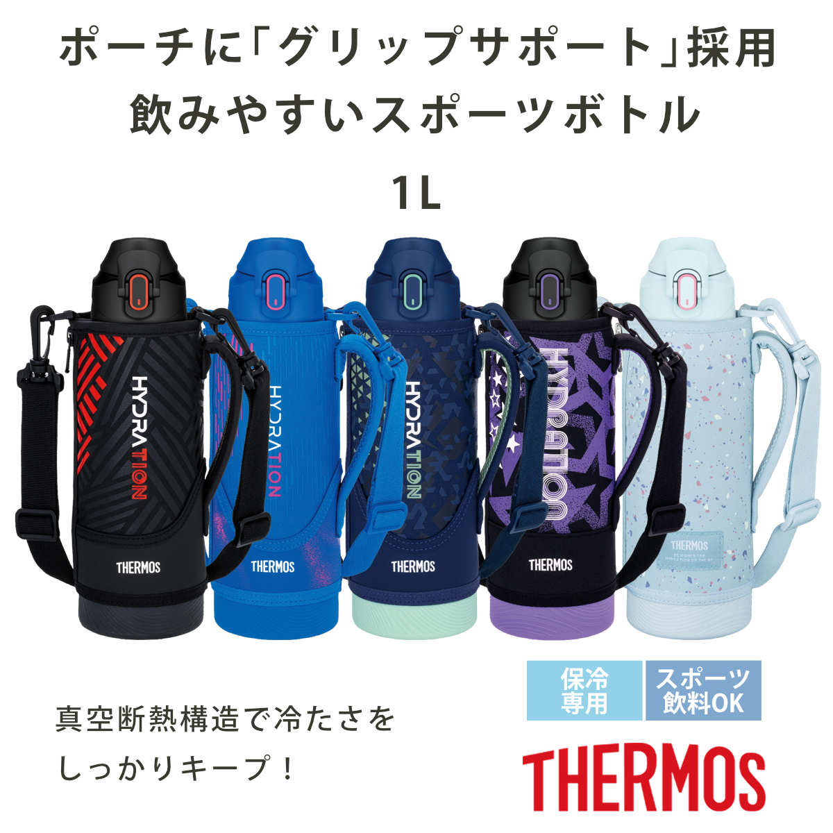 THERMOS（サーモス） 水筒 1L 真空断熱スポーツボトル （ THERMOS 直
