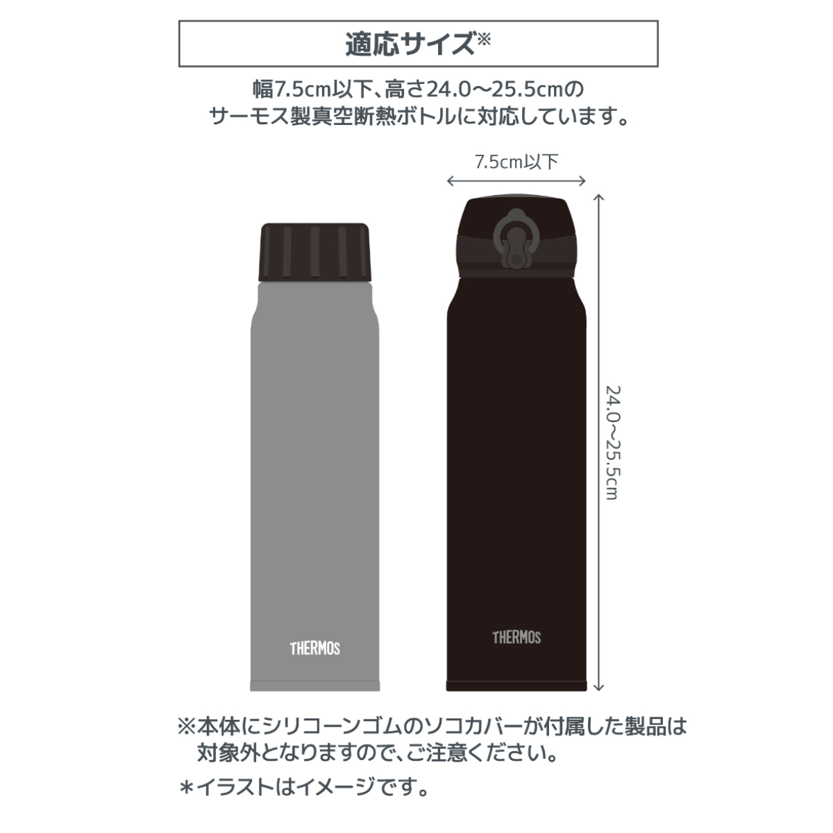 THERMOS（サーモス） ボトルカバー 750ml対応 マイボトルポーチ