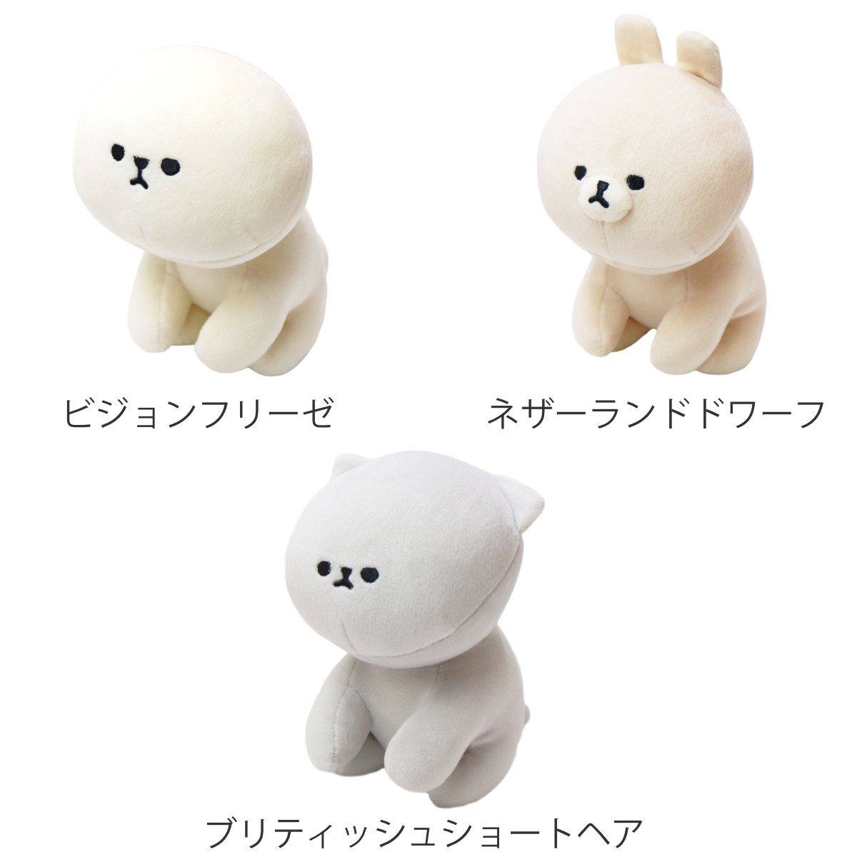 ぬいぐるみ mofmofriends おすわりマスコット おもちゃ （ モフモフ