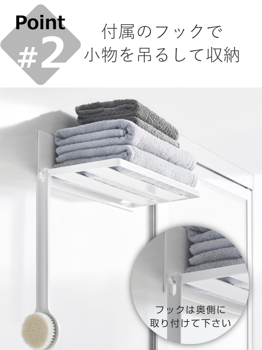 山崎実業 mist マグネットバスルーム バスタオル棚 ミスト