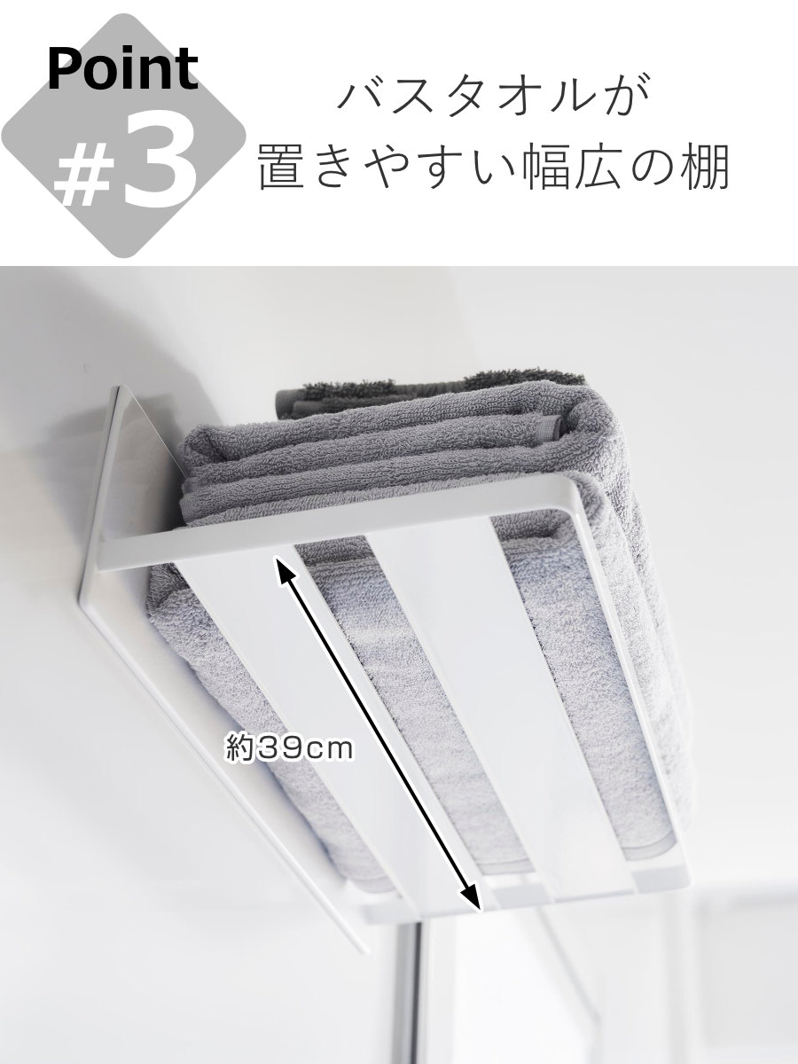 山崎実業 mist マグネットバスルーム バスタオル棚 ミスト