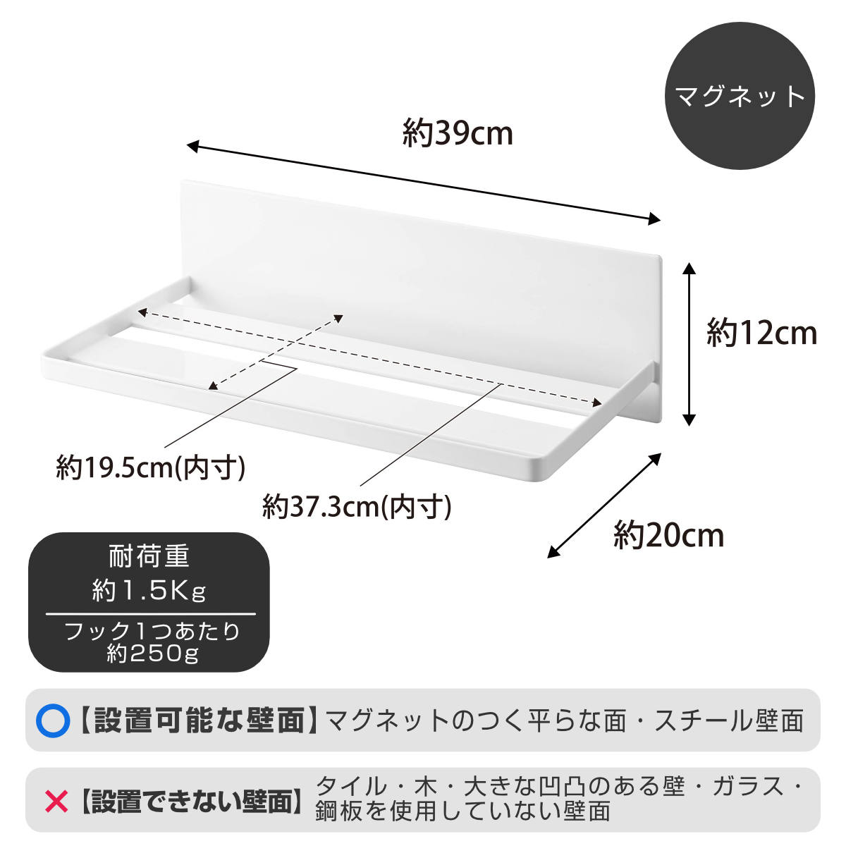 山崎実業 mist マグネットバスルーム バスタオル棚 ミスト