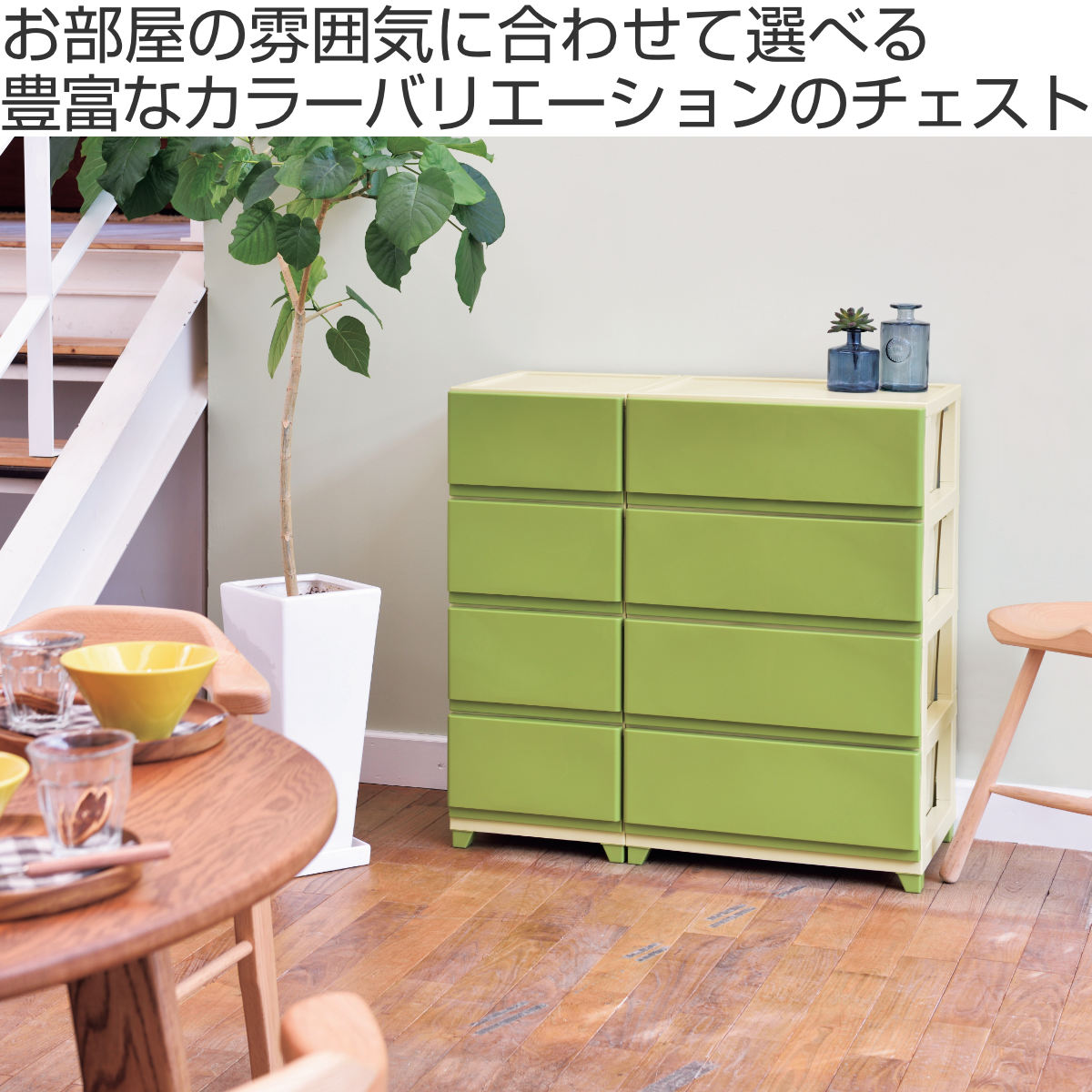 JEJアステージ 収納ケース デコニー ワイド 4段 組み立て式 チェスト