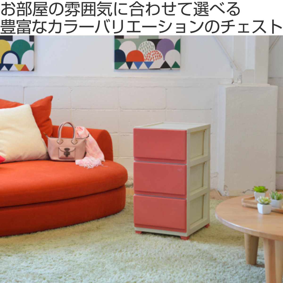 JEJアステージ 収納ケース デコニー 4段 組み立て式 チェスト