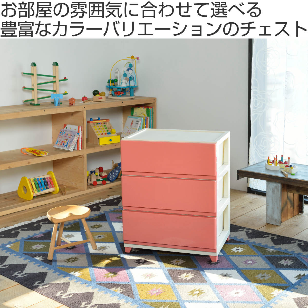JEJ デコニー チェスト 3段 幅54 ワイド ピンク DCNW-3(IVPI) 9jupf8b JEJアステージ 収納ケース デコニー ワイド 3段 組み立て式 チェスト