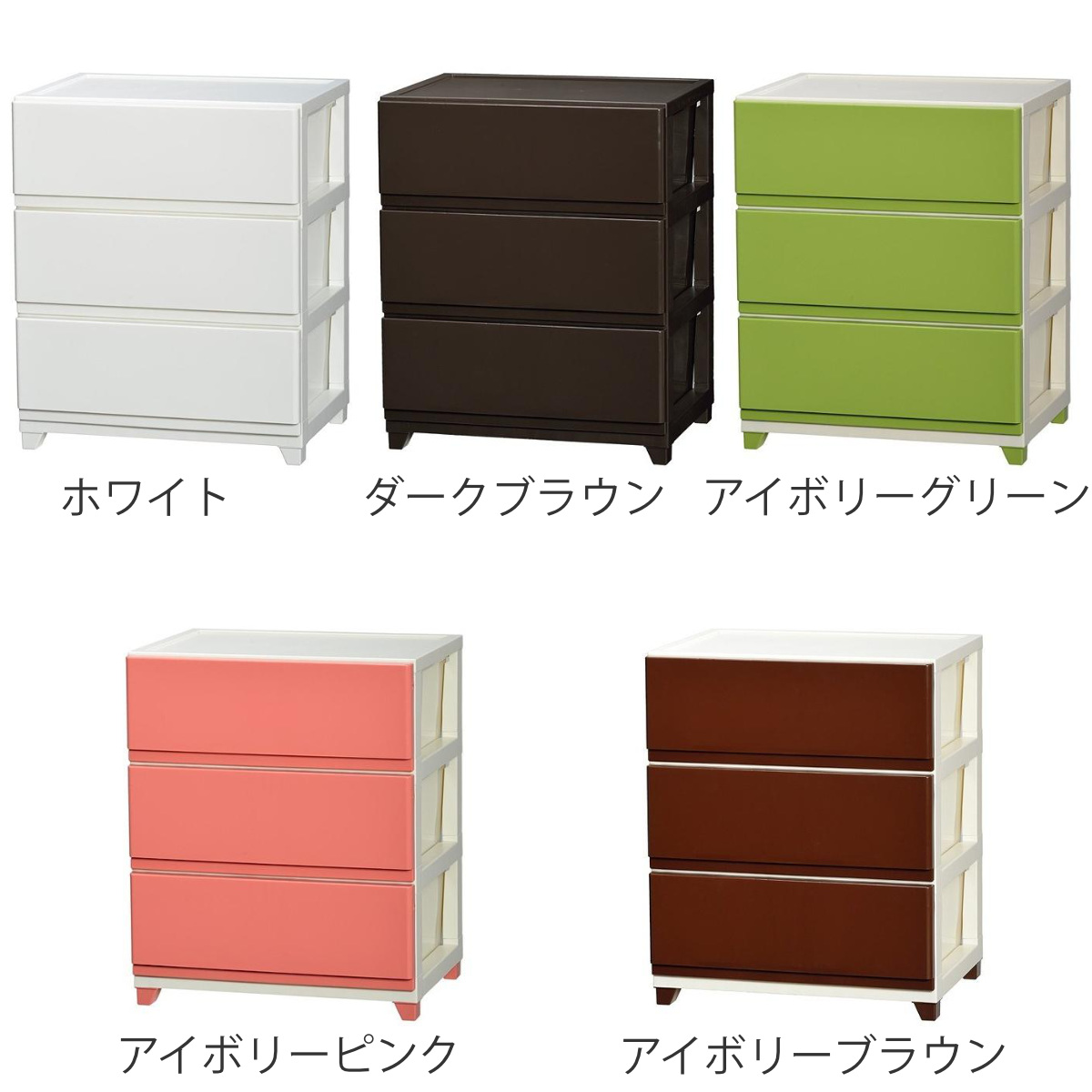 JEJアステージ 収納ケース デコニー ワイド 3段 組み立て式 チェスト