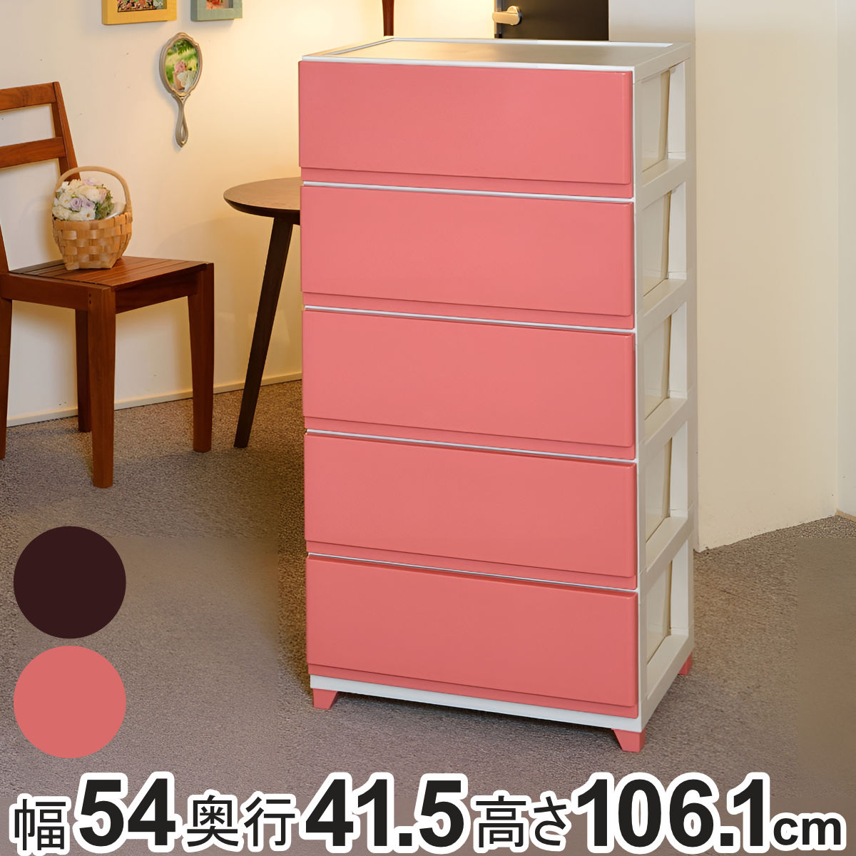 JEJアステージ 収納ケース デコニー ワイド 5段 組み立て式 チェスト