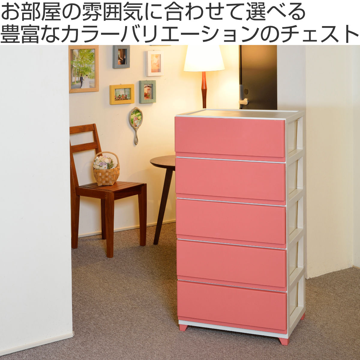 JEJアステージ 収納ケース デコニー ワイド 5段 組み立て式 チェスト