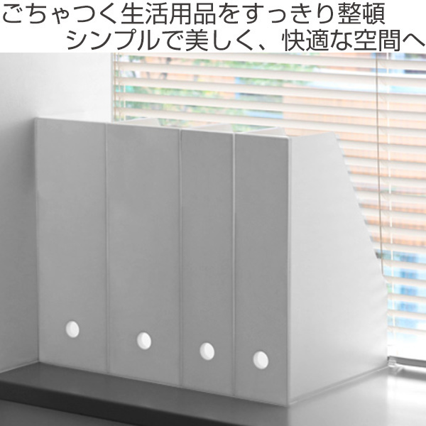 JEJアステージ ファイルケース 約 幅8×奥行25×高さ32cm ステイト